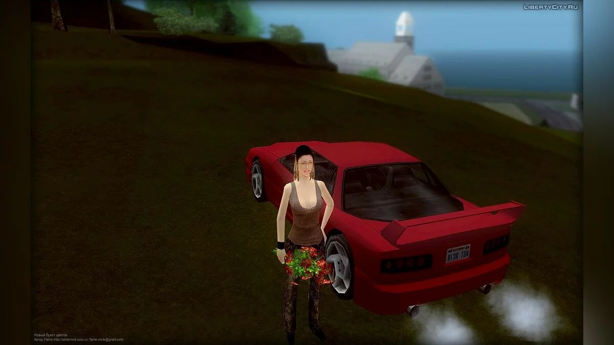 Новый букет цветов / GTA San Andreas