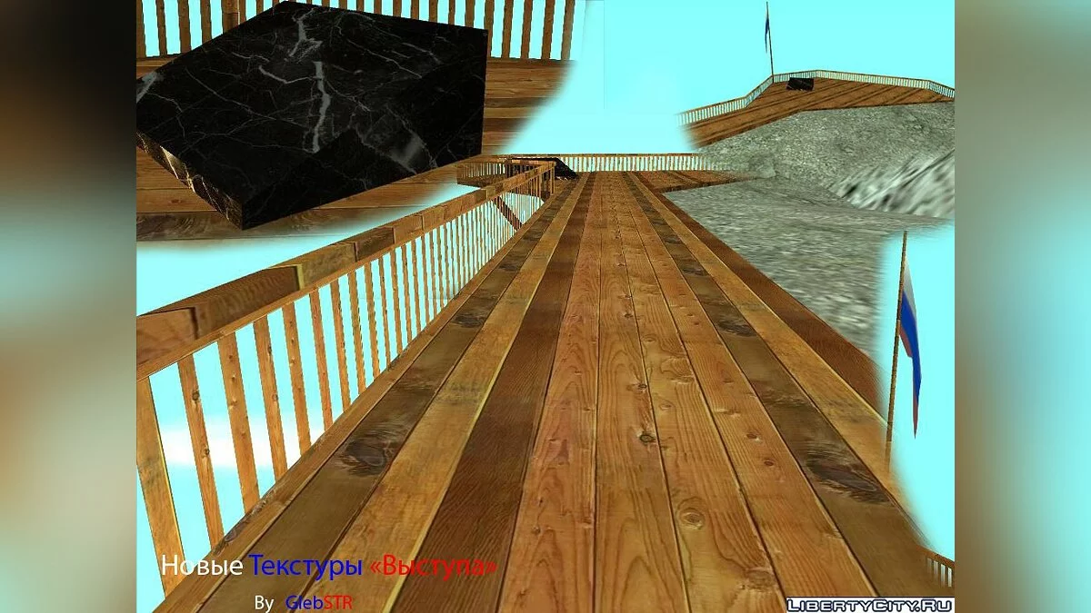 Текстуры "Выступа" / GTA San Andreas