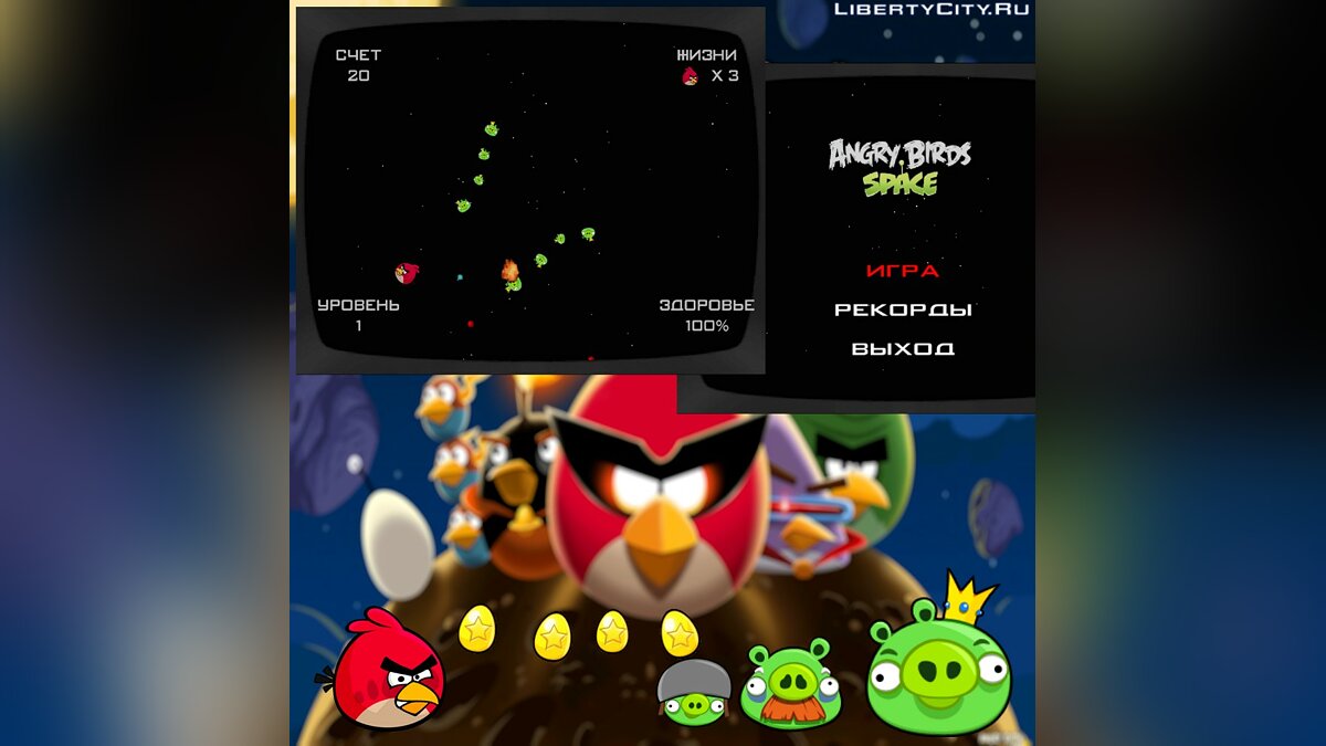 Скачать Angry Birds Space v1.0 для GTA San Andreas