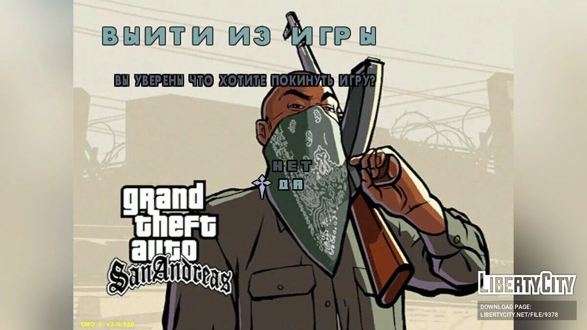 Новое меню в стиле San Andreas / GTA San Andreas