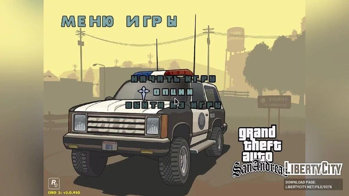 Новое меню в стиле San Andreas / GTA San Andreas
