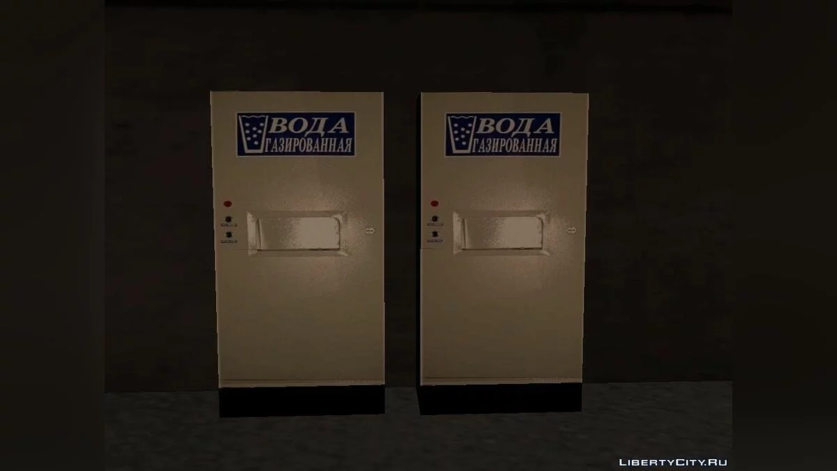 Советский сатуратор v. 1.00 / GTA San Andreas