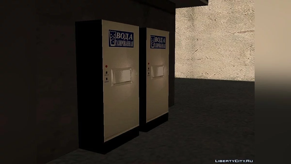 Советский сатуратор v. 1.00 / GTA San Andreas