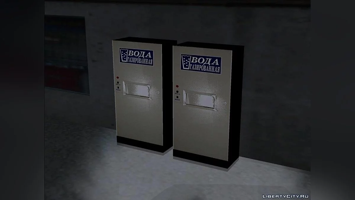 Советский сатуратор v. 1.01 / GTA San Andreas