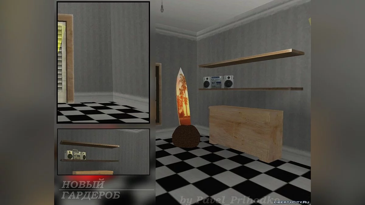 Новый Гардероб / GTA San Andreas