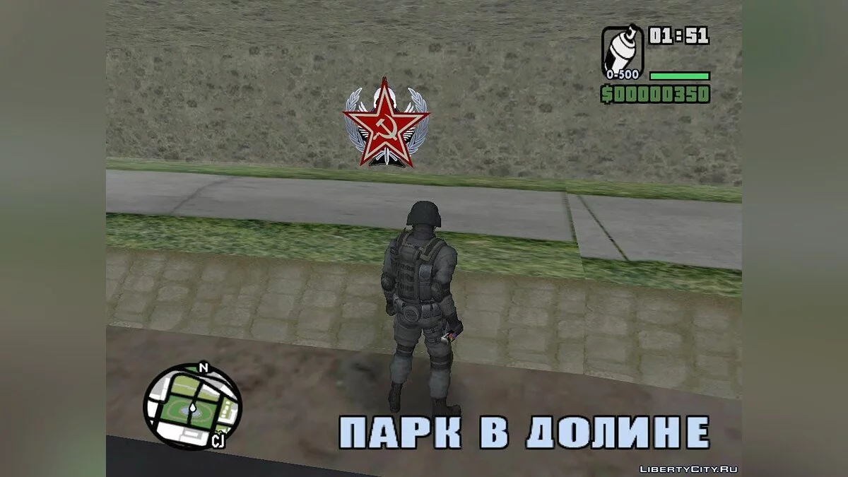 Modern Warfare Tags / GTA San Andreas