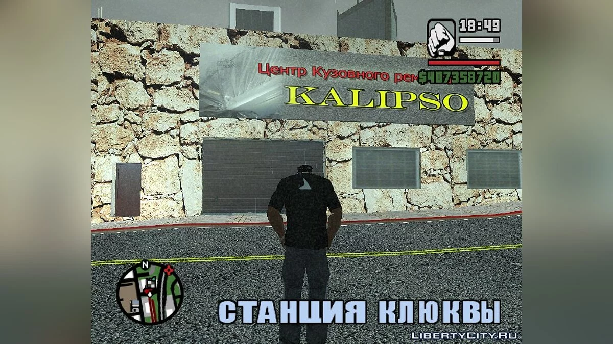 Автосалон Wang Cars / GTA San Andreas