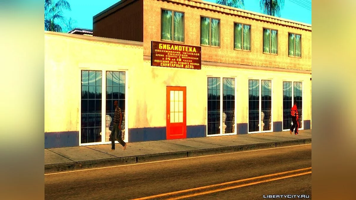 Современная Россия v. 0.1 / GTA San Andreas