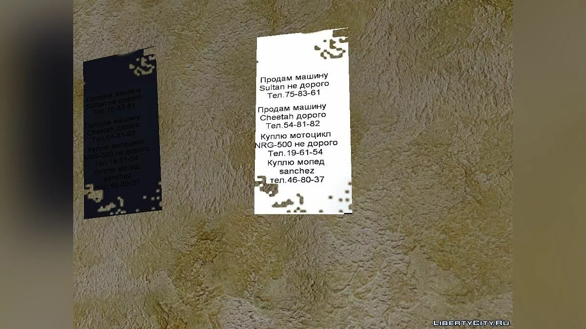 Вокзал в Сан-Фиерро ( v0.2) / GTA San Andreas