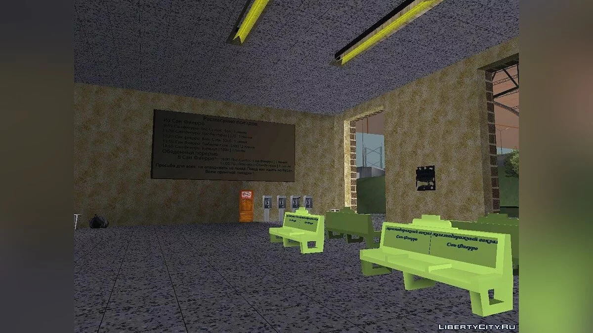Вокзал в Сан-Фиерро ( v0.2) / GTA San Andreas