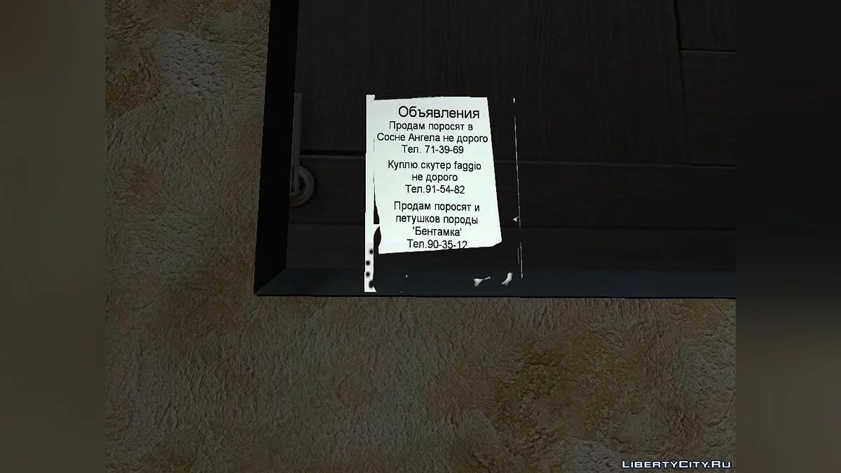 Вокзал в Сан-Фиерро ( v0.2) / GTA San Andreas