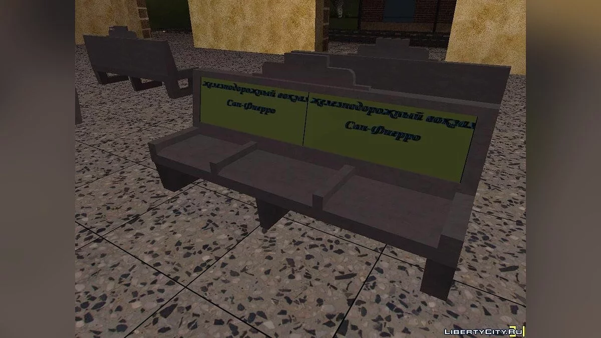 Вокзал в Сан-Фиерро (ver.01) / GTA San Andreas