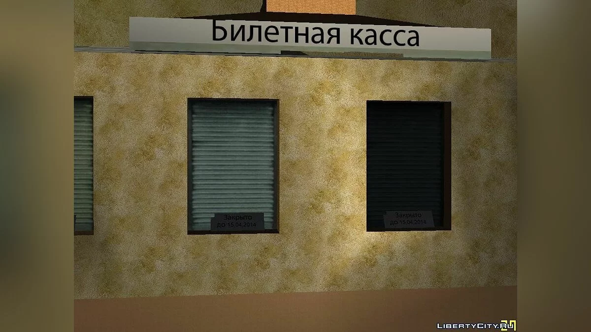 Вокзал в Сан-Фиерро (ver.01) / GTA San Andreas