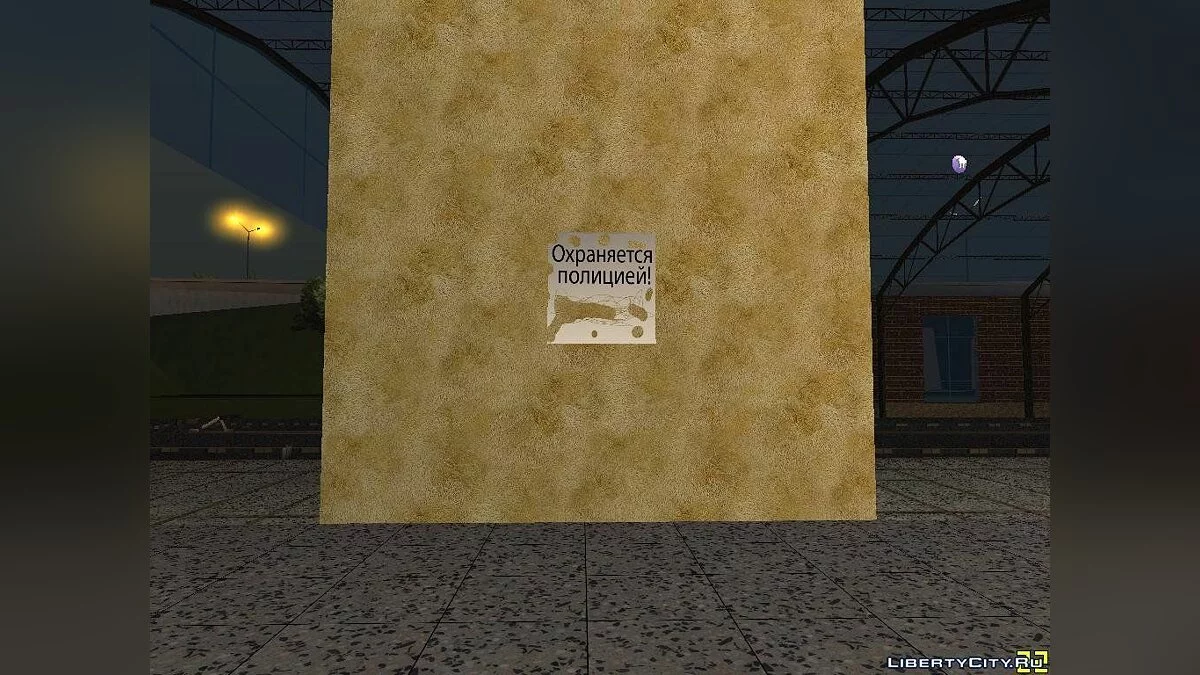 Вокзал в Сан-Фиерро (ver.01) / GTA San Andreas
