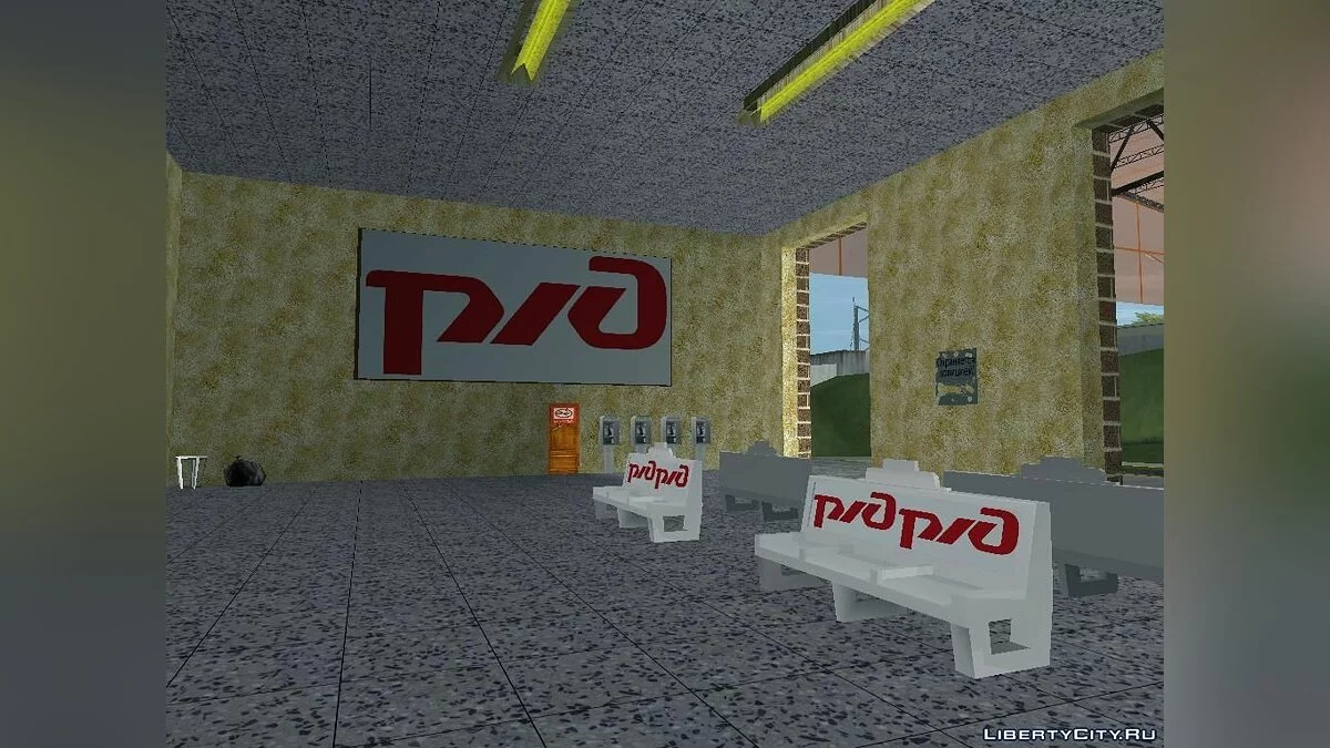 РЖД станция в Сан Фиерро / GTA San Andreas