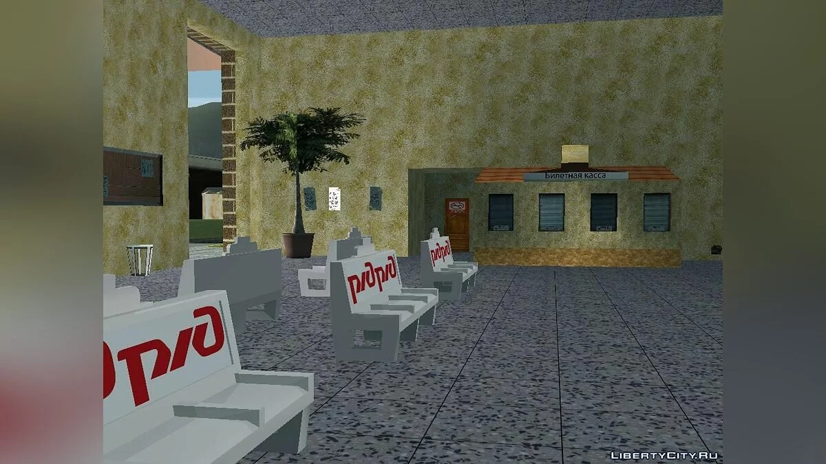 РЖД станция в Сан Фиерро / GTA San Andreas