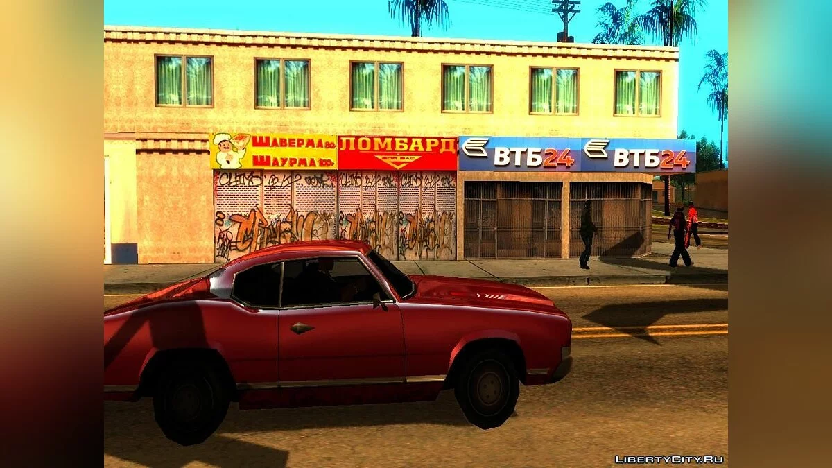 Современная Россия v. 0.3 / GTA San Andreas
