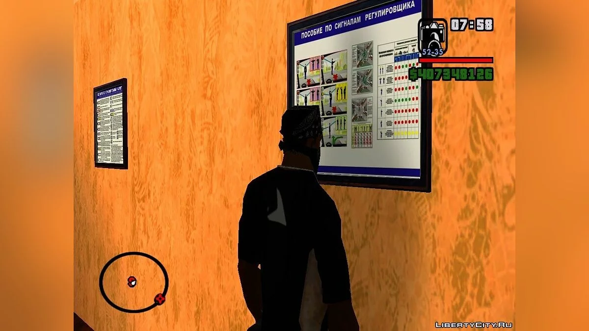 Современная Россия v. 0.3 / GTA San Andreas