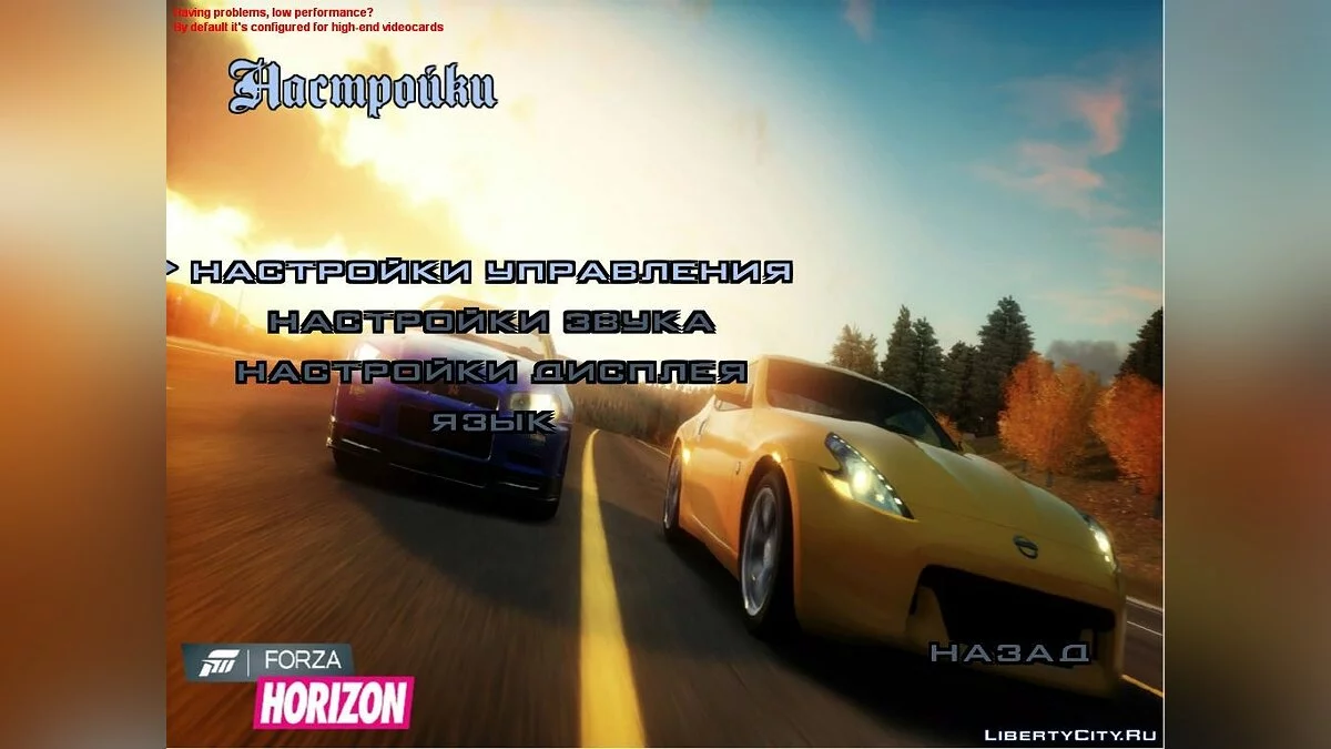 Загрузочные экраны и меню в стиле Forza HORIZON / GTA San Andreas