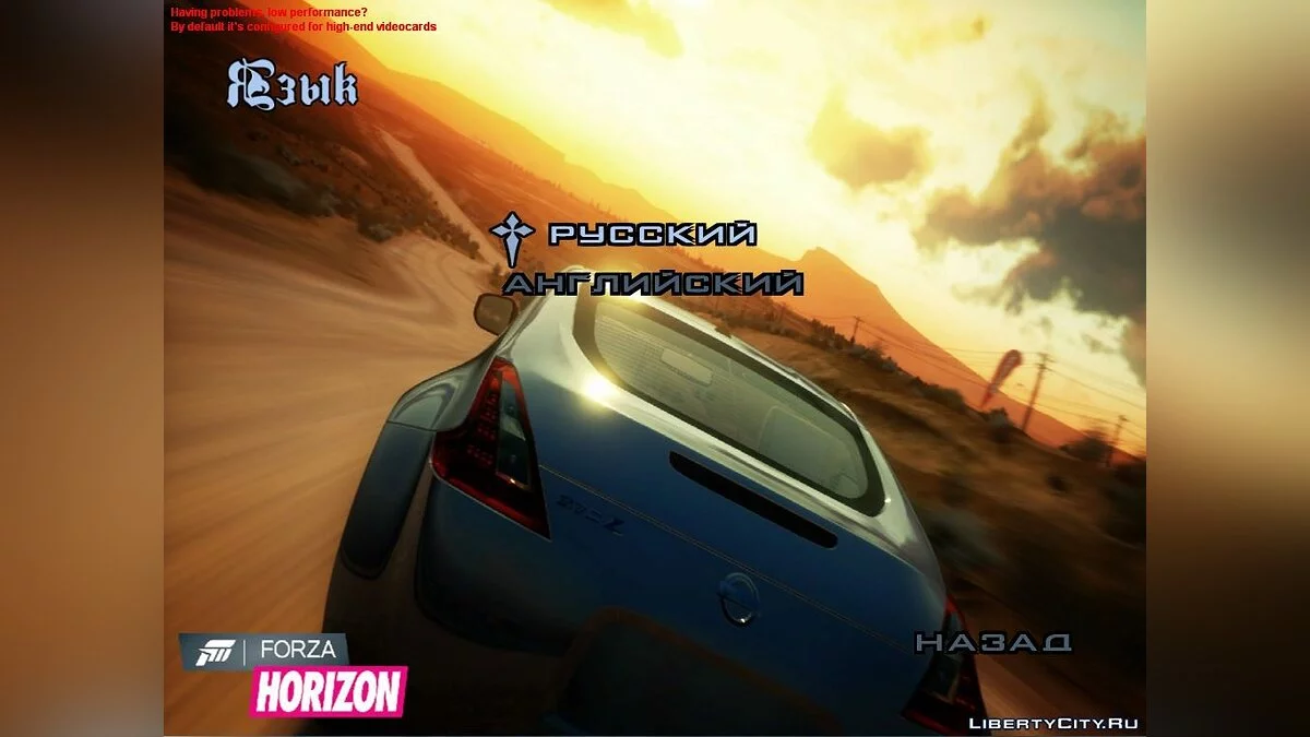 Загрузочные экраны и меню в стиле Forza HORIZON / GTA San Andreas