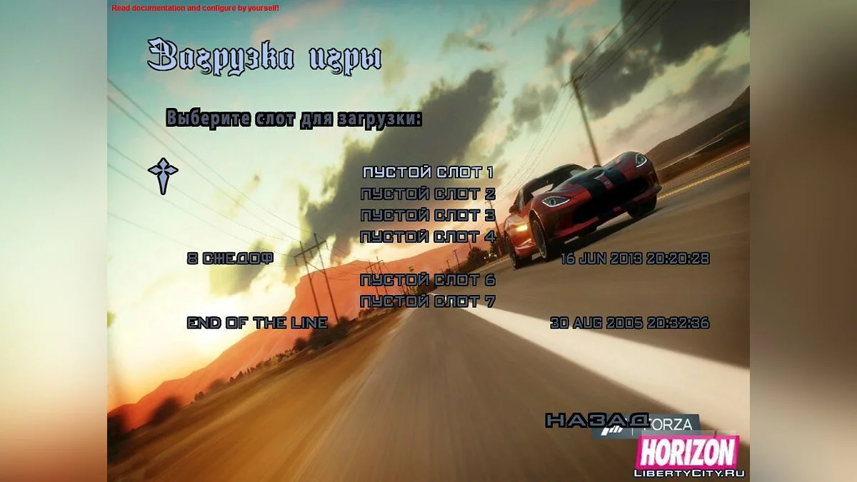 Загрузочные экраны и меню в стиле Forza HORIZON / GTA San Andreas