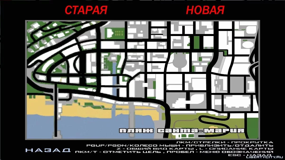 HQ San Andreas Radar / GTA San Andreas