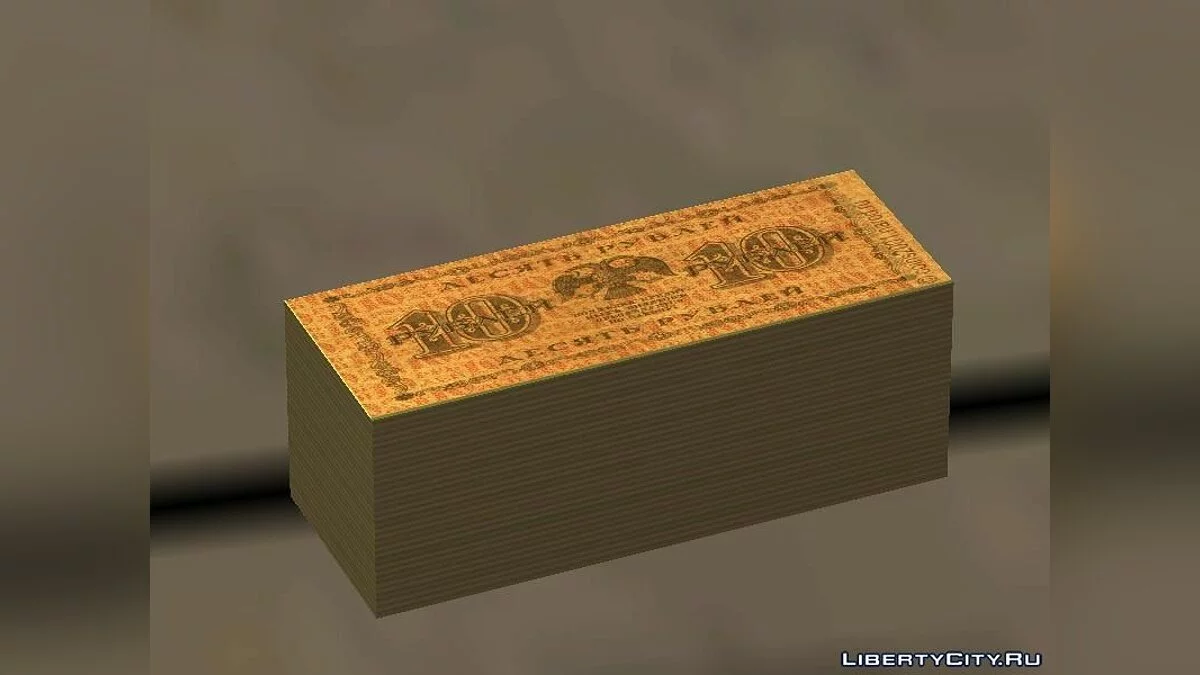 Российские купюры 1918 года / GTA San Andreas