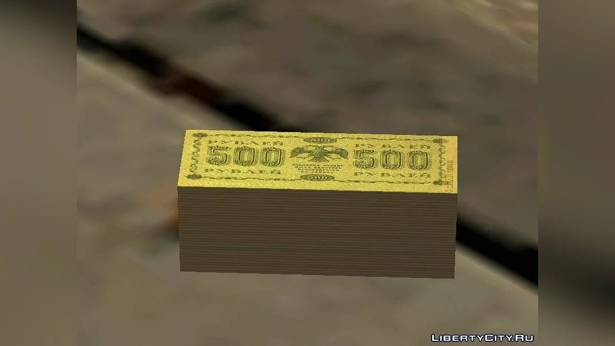 Российские купюры 1918 года / GTA San Andreas