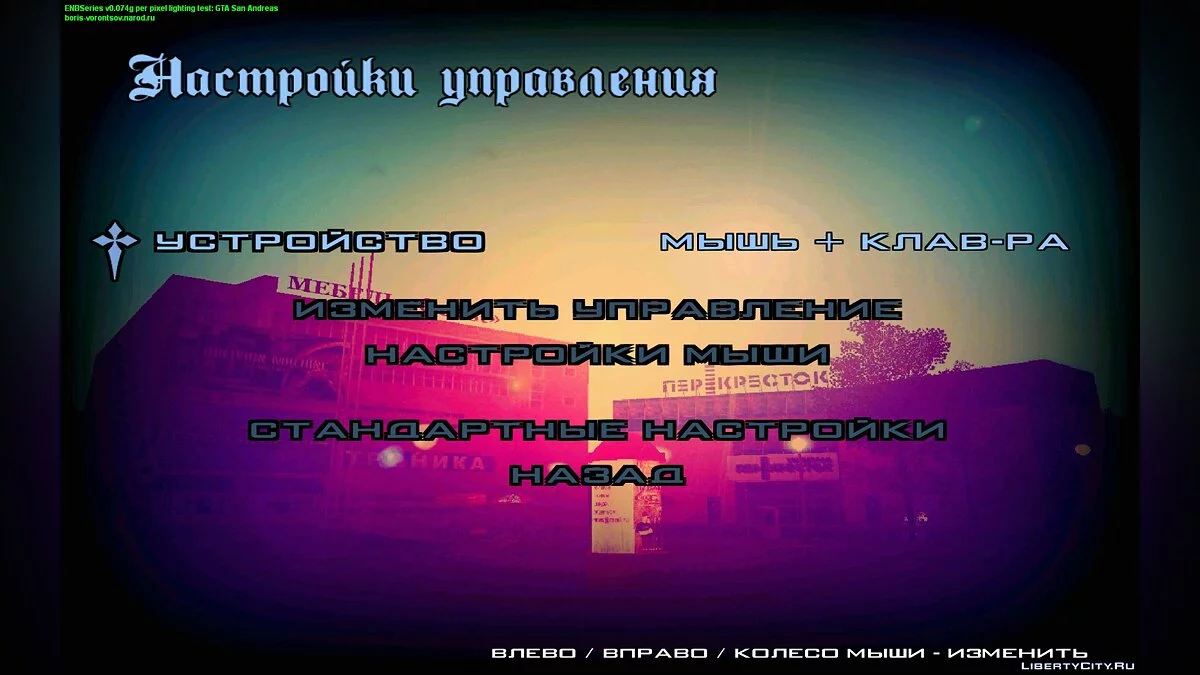 GTA KP | Новые экраны в меню / GTA San Andreas