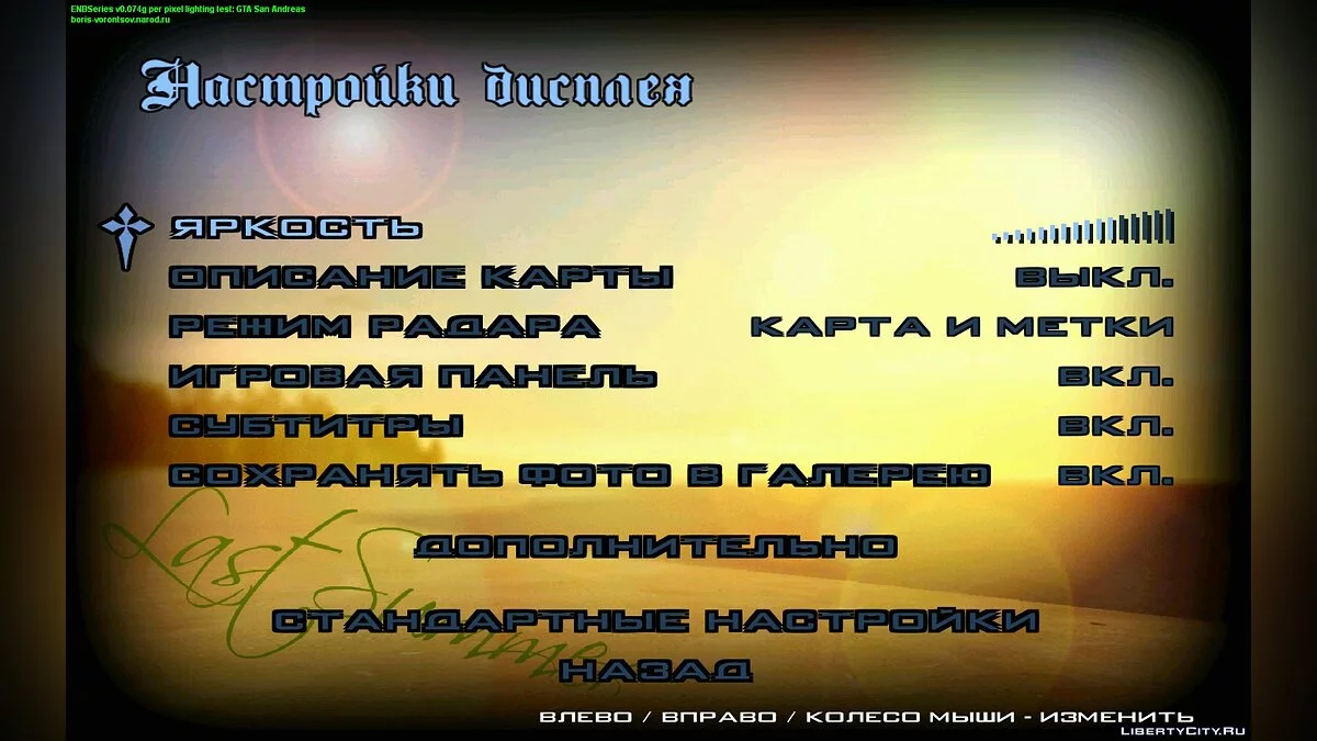 GTA KP | Новые экраны в меню / GTA San Andreas