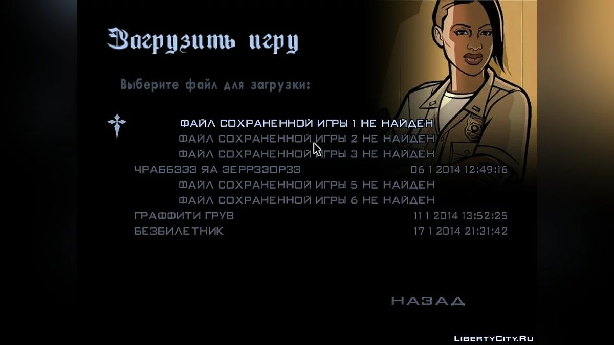 Новые картинки для экранов (Версия 2. Арты) / GTA San Andreas