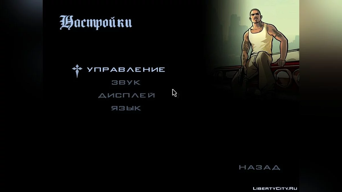 Новые картинки для экранов (Версия 2. Арты) / GTA San Andreas