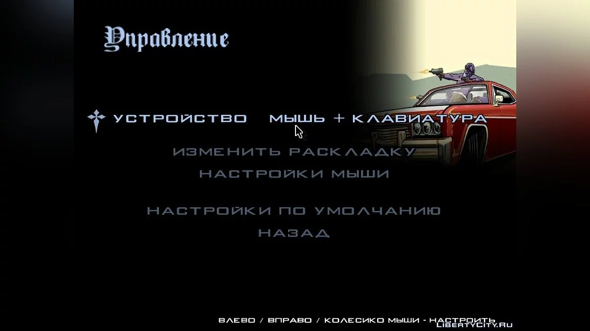 Новые картинки для экранов (Версия 2. Арты) / GTA San Andreas