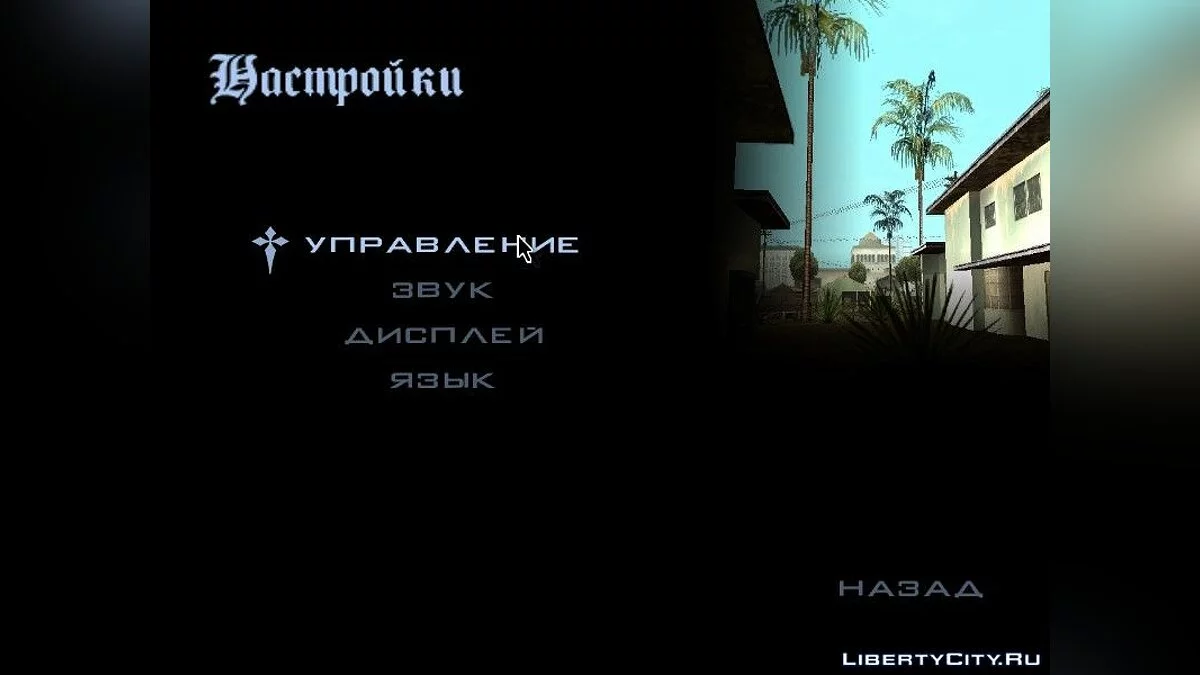 Новые картинки для экранов / GTA San Andreas