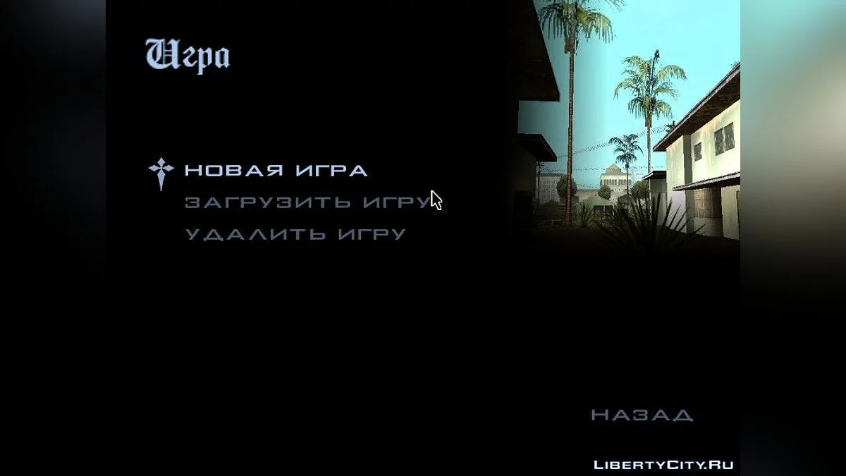 Новые картинки для экранов / GTA San Andreas