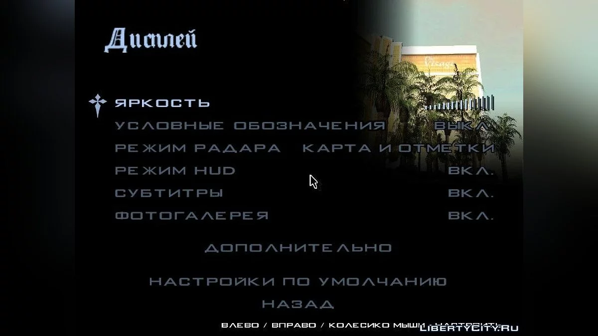Новые картинки для экранов / GTA San Andreas