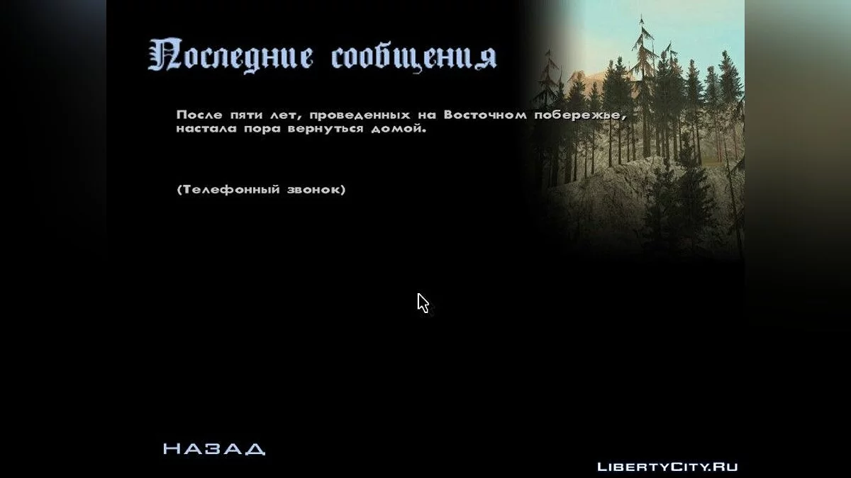 Новые картинки для экранов / GTA San Andreas