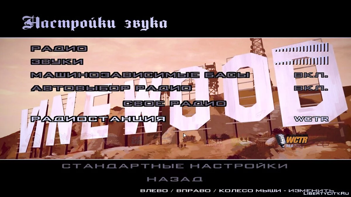 New radio hud GTA V (v2) / GTA San Andreas