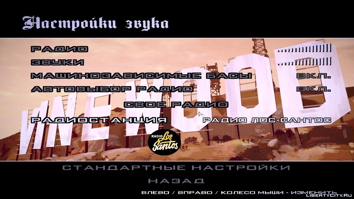 New radio hud GTA V (v2) / GTA San Andreas