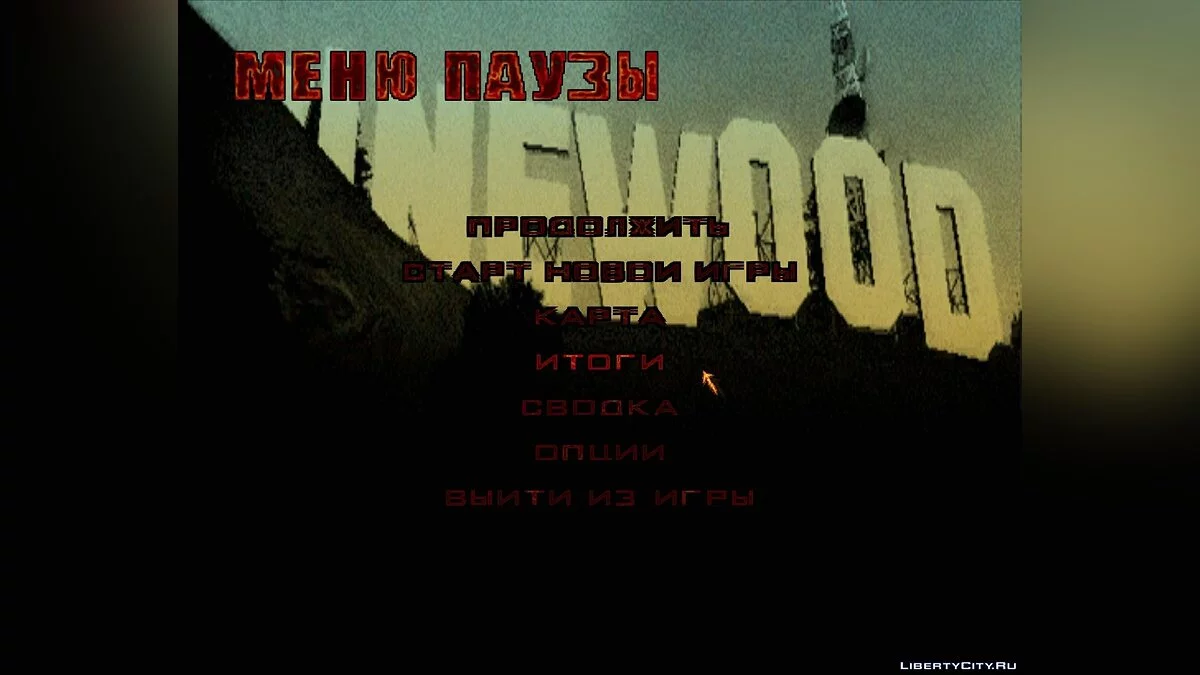 Шрифт в стиле