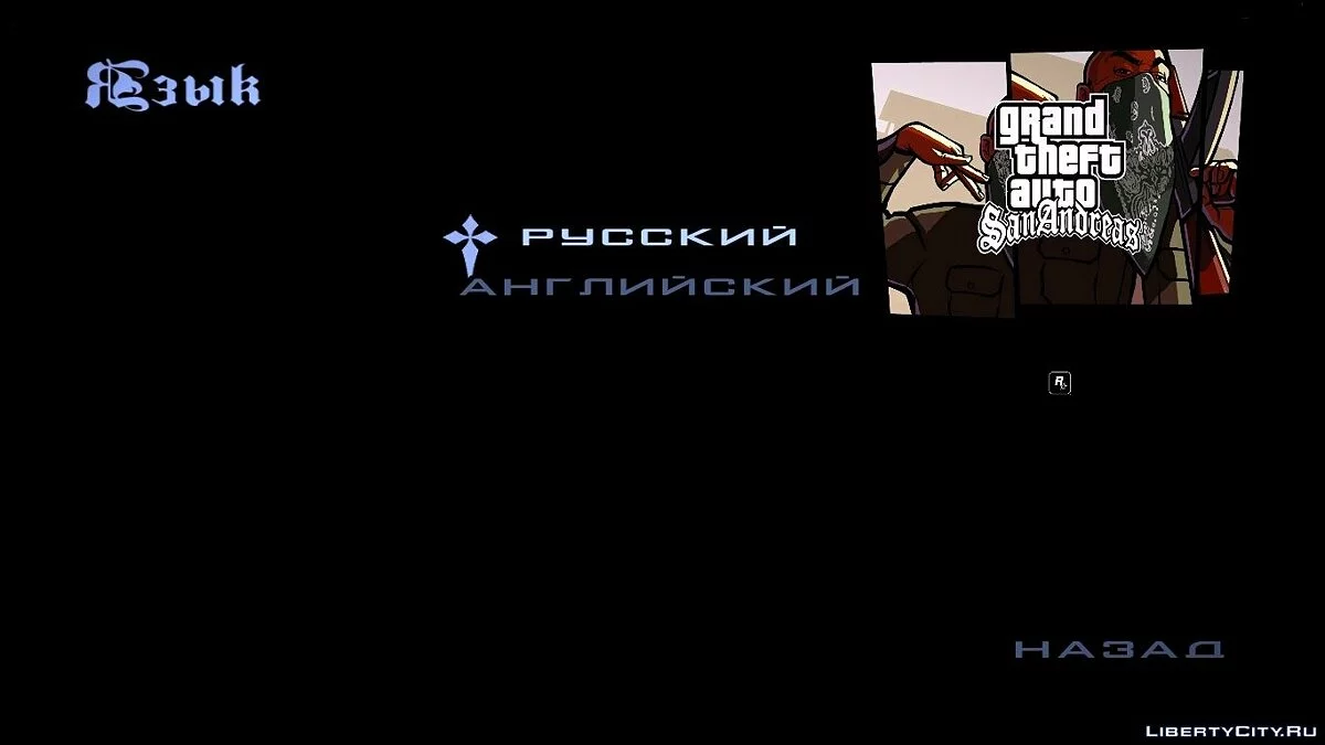 HD экран загрузки и меню	 / GTA San Andreas