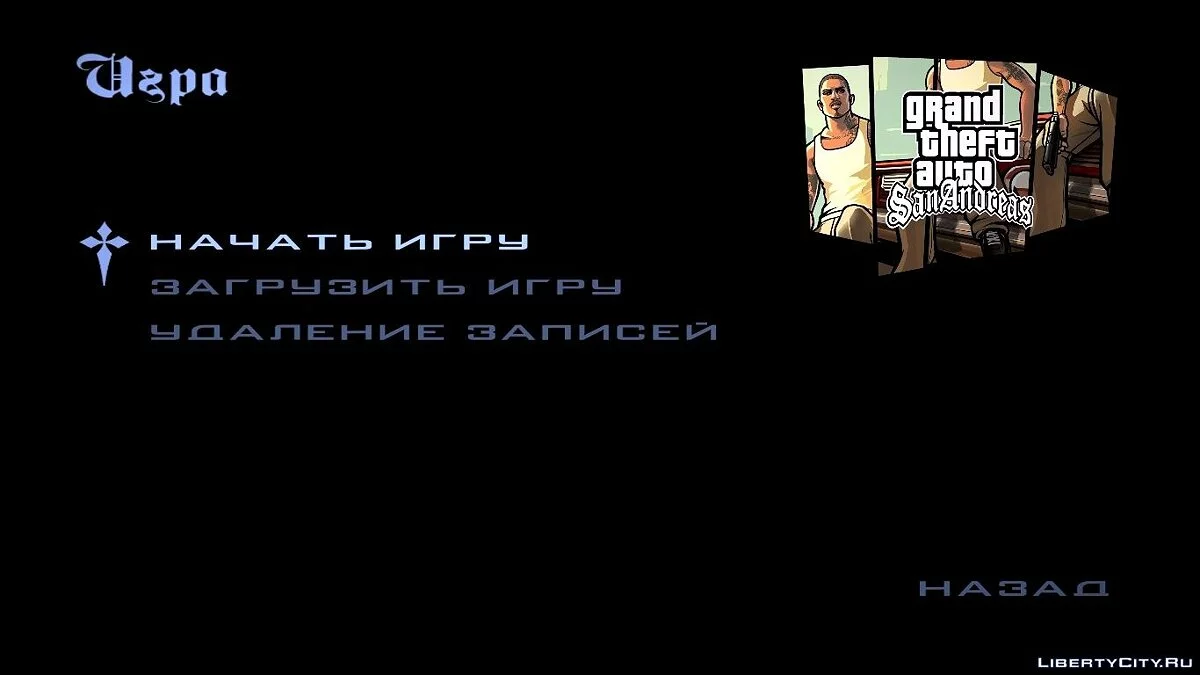 HD экран загрузки и меню	 / GTA San Andreas