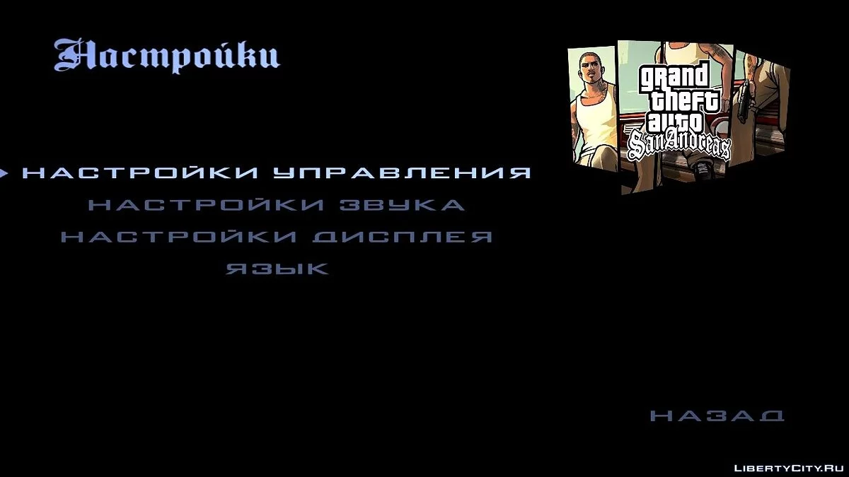 HD экран загрузки и меню	 / GTA San Andreas