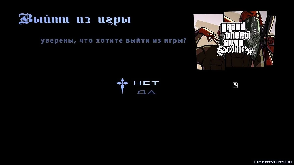 HD экран загрузки и меню	 / GTA San Andreas