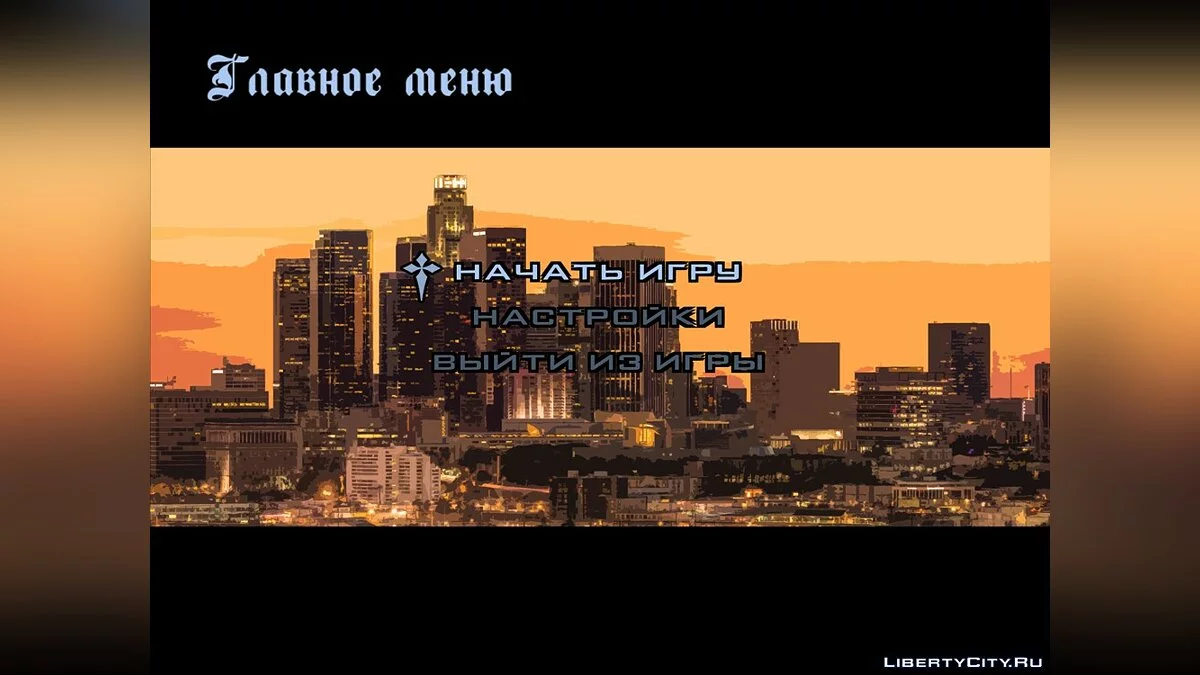 Новое меню / GTA San Andreas