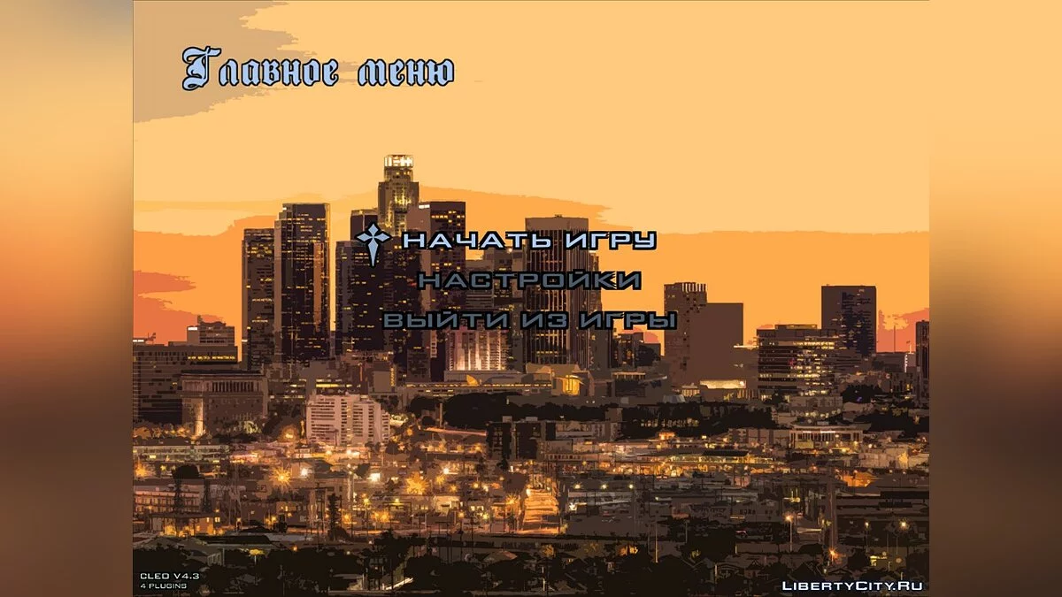 Новое меню / GTA San Andreas