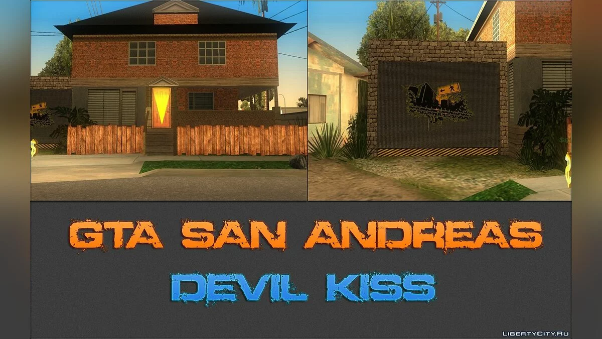 Дом Cj / GTA San Andreas