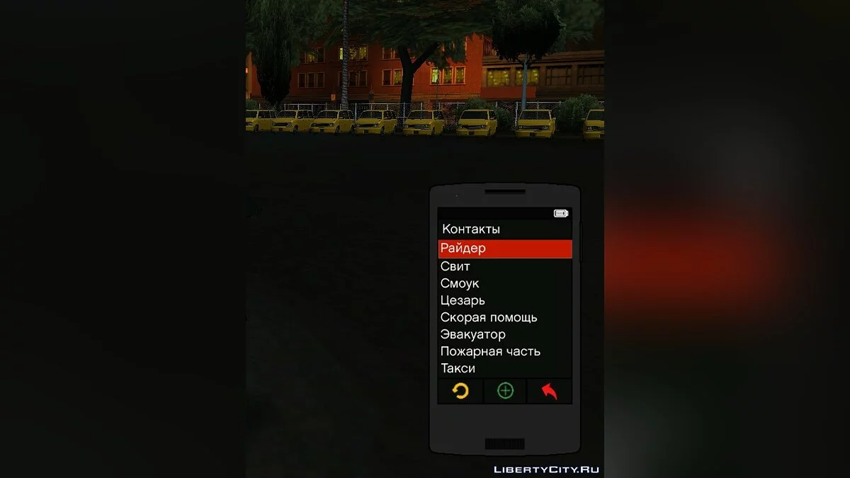 Ретекстур мода IntPhone 2.0 [v0.4] / GTA San Andreas