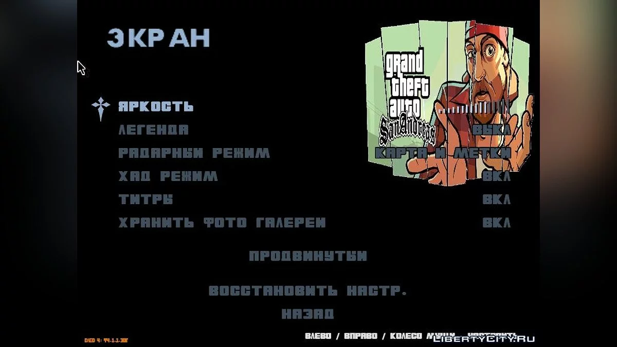 Загрузочные экраны и картинки в меню из мобильной версии / GTA San Andreas