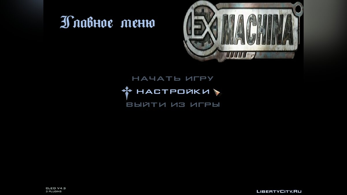 Скачать Курсор, прицел и логотип из Ex Machina Arcade для GTA San Andreas